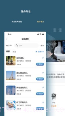 绿舟截图2 绿舟截图2