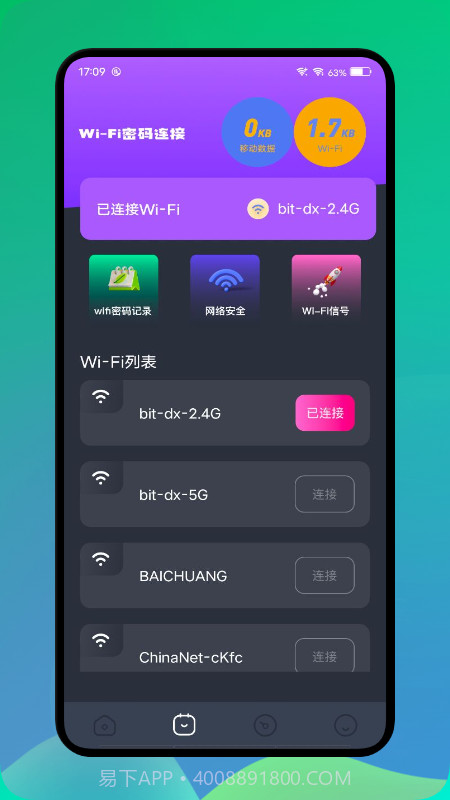 长虹投屏官方版截图2 长虹投屏官方版截图2