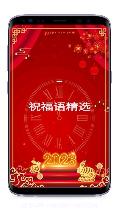 洋洋节日祝福截图2 洋洋节日祝福截图2