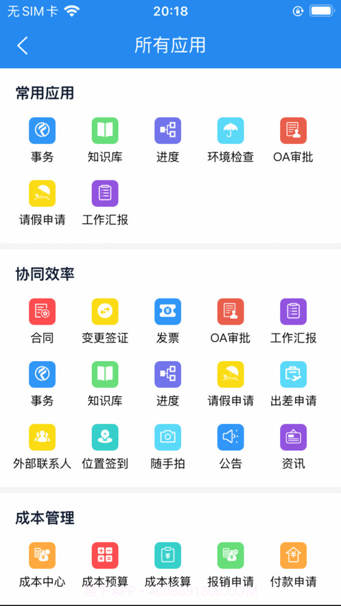 凡事云截图4