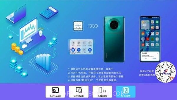青蜂鸟投屏截图3