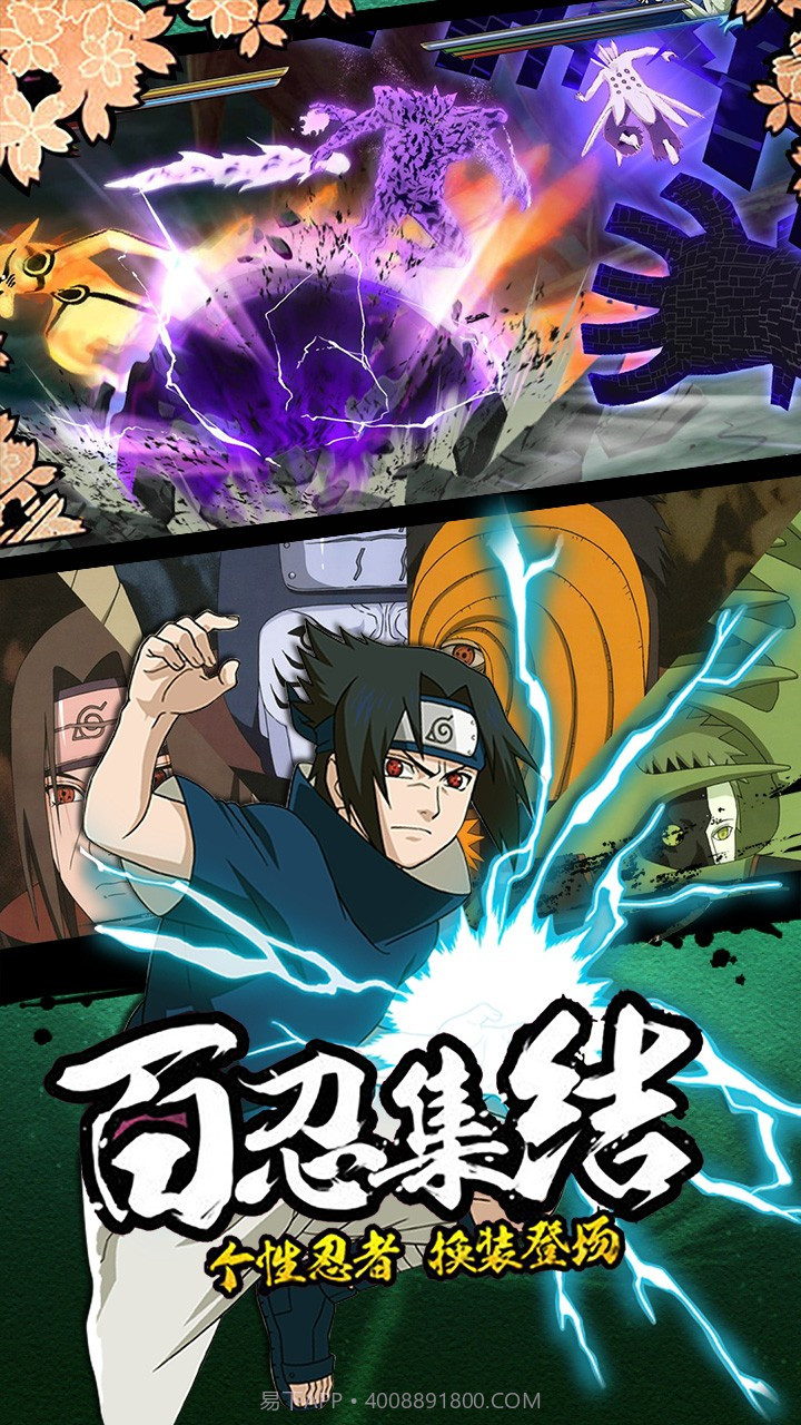 新忍者世界果盘版截图1