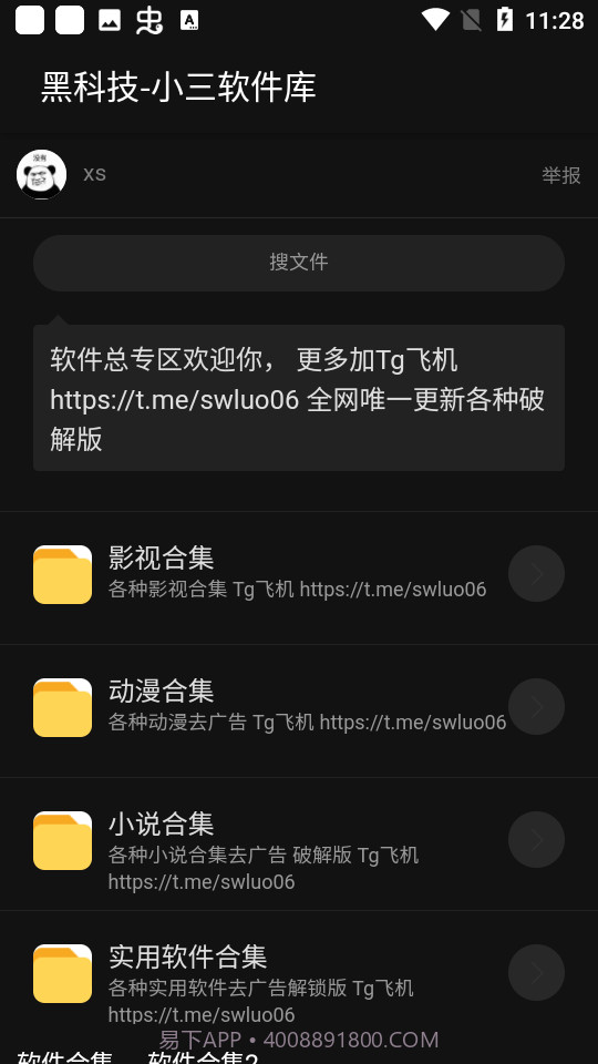 小三库截图2 小三库截图2