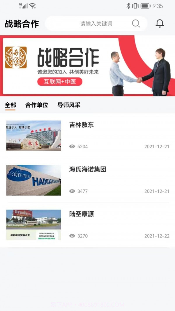 中普济世截图4 中普济世截图4