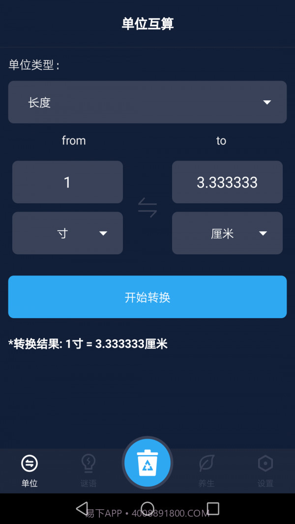 便捷工具助手截图2 便捷工具助手截图2