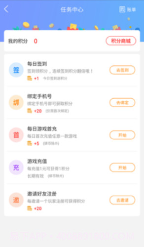 云游互娱(游戏盒子)截图4