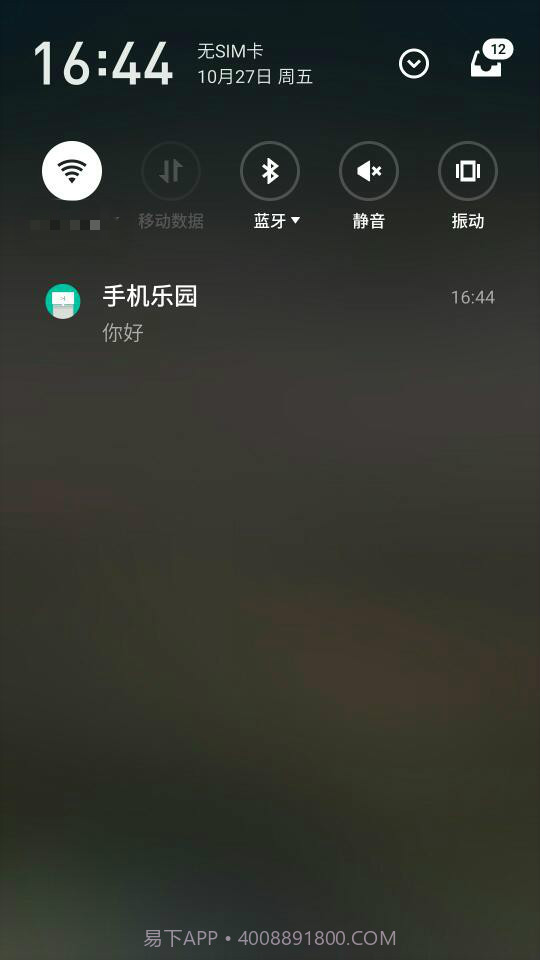 通知通知扩展版(NoticeNoticeExtended)截图3 通知通知扩展版(NoticeNoticeExtended)截图3