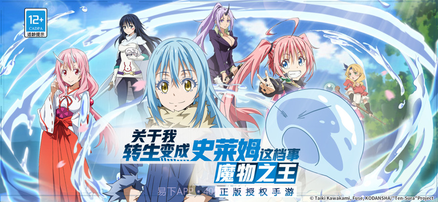 关于我转生变成史莱姆这档事魔物之王截图1