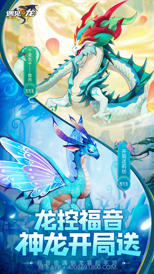 遇见龙驯龙师的地城冒险截图2 遇见龙驯龙师的地城冒险截图2