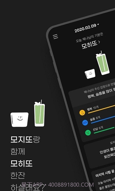 mojito情感日记截图1 mojito情感日记截图1