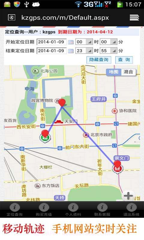 快找定位截图3 快找定位截图3
