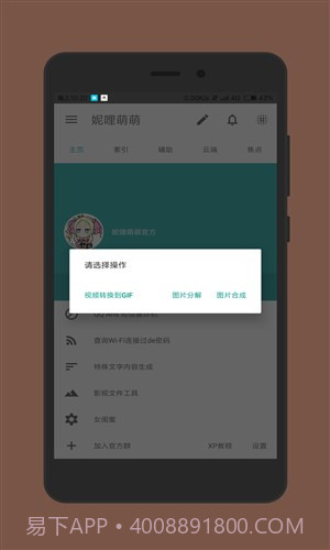 妮哩萌萌截图1 妮哩萌萌截图1