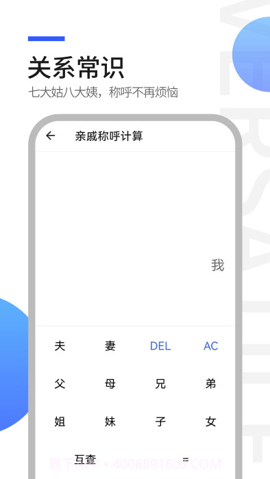 工具全能王截图2 工具全能王截图2
