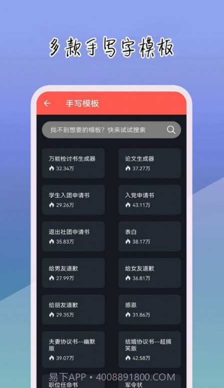 手写字模拟器截图1