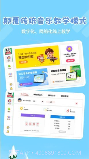 超燃音乐家截图1 超燃音乐家截图1