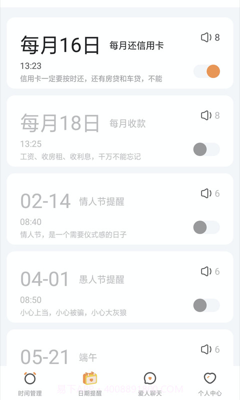 钟生伴侣截图2 钟生伴侣截图2