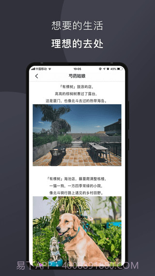 想生活截图3 想生活截图3