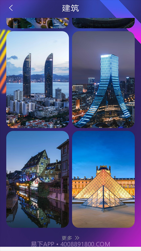 高清壁纸美化截图1