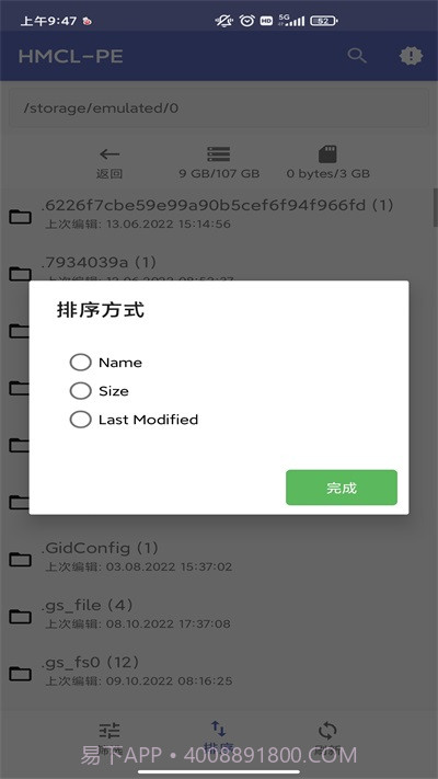 HMCL PE截图2 HMCL PE截图2