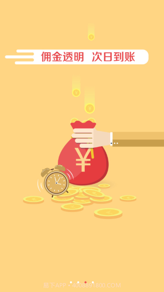 京东便民乐加截图3