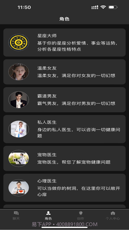 创作全能王截图2 创作全能王截图2