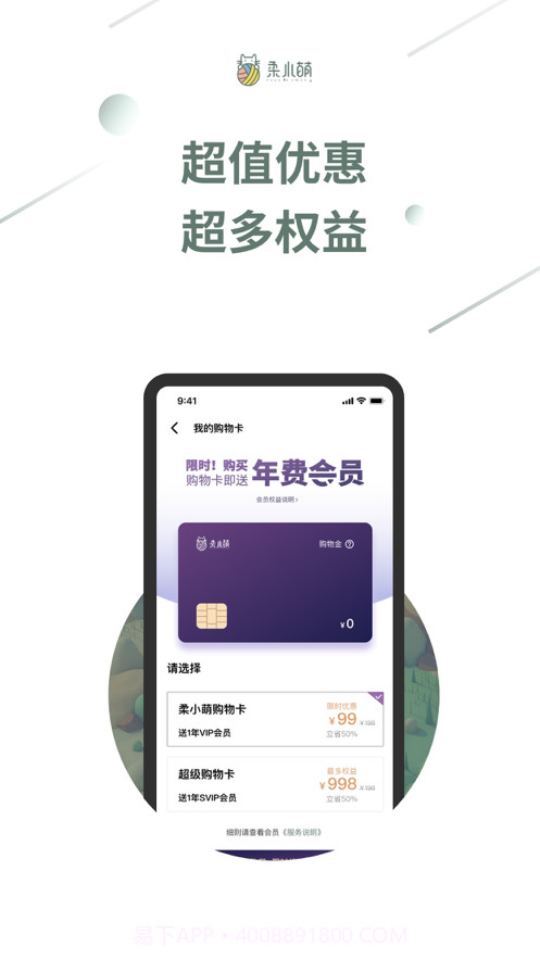 柔小萌截图4 柔小萌截图4