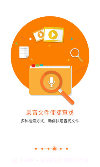 匹诺曹通话录音截图4 匹诺曹通话录音截图4