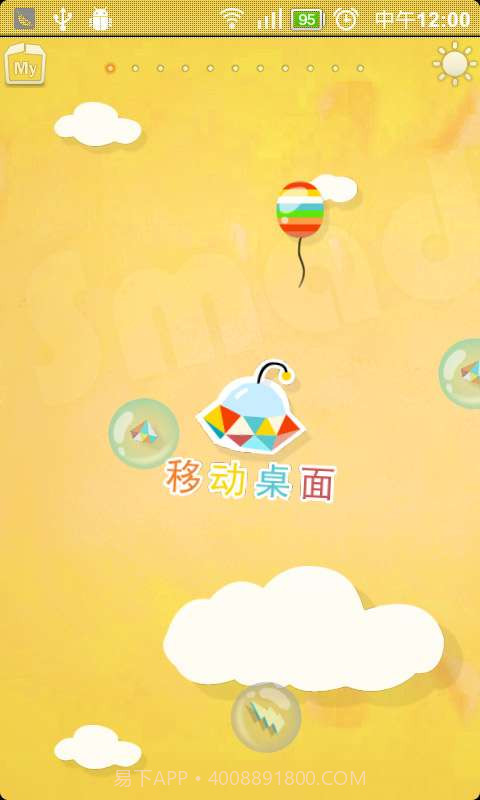 主题秀(3D)截图4 主题秀(3D)截图4