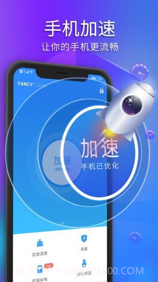 极光清理截图2 极光清理截图2