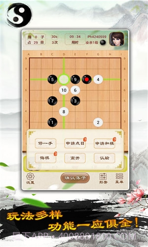 围棋截图3 围棋截图3