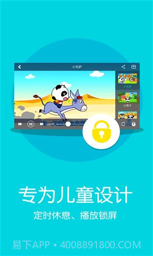 宝宝巴士动画屋截图5