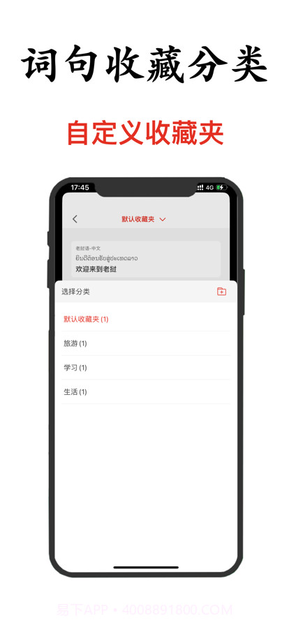 老挝语翻译截图3