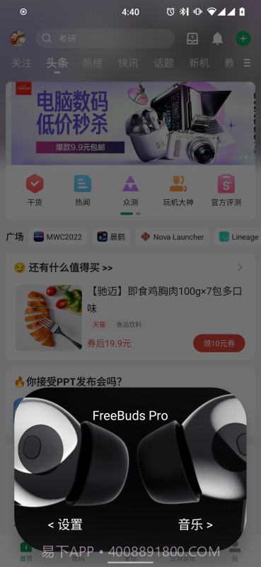 蓝牙弹窗工具截图2 蓝牙弹窗工具截图2