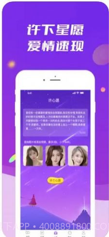 般配交友截图1 般配交友截图1