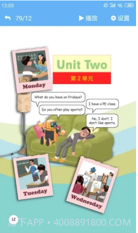 点读通(点读通四年级下册英语)安卓最新版截图5