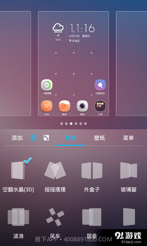 中兴桌面截图5 中兴桌面截图5