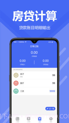 新版计算器截图1 新版计算器截图1