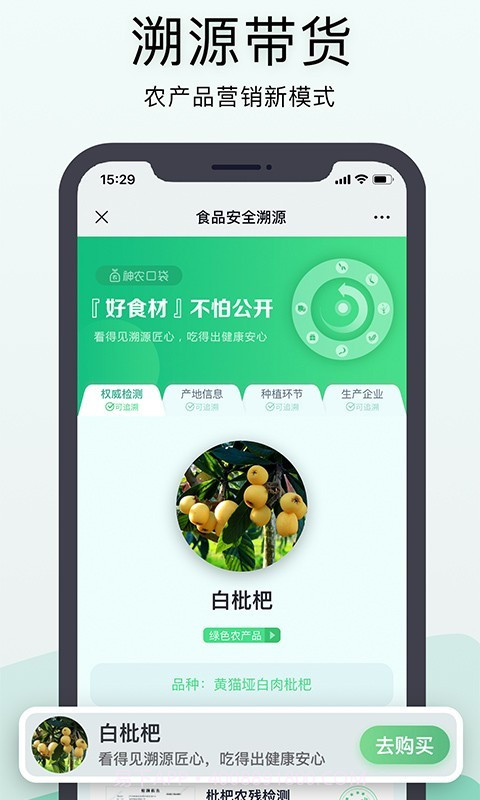 神农口袋截图2 神农口袋截图2