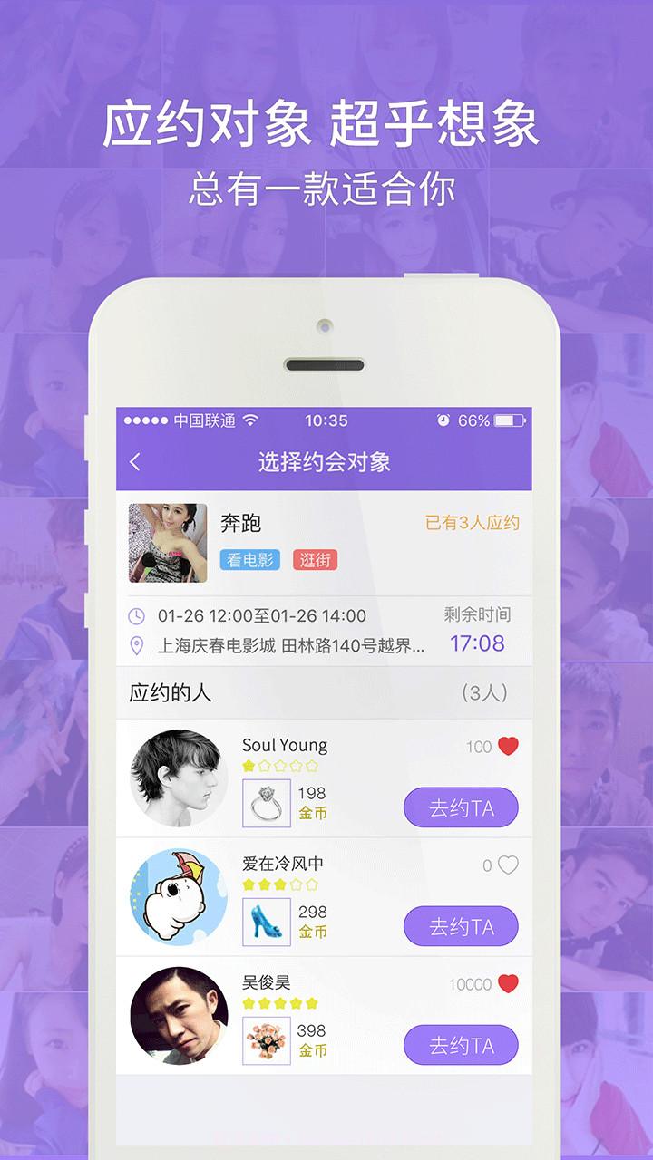 陪你玩内购版截图4