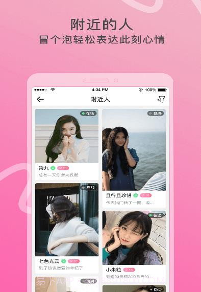 窃语漂流瓶截图1