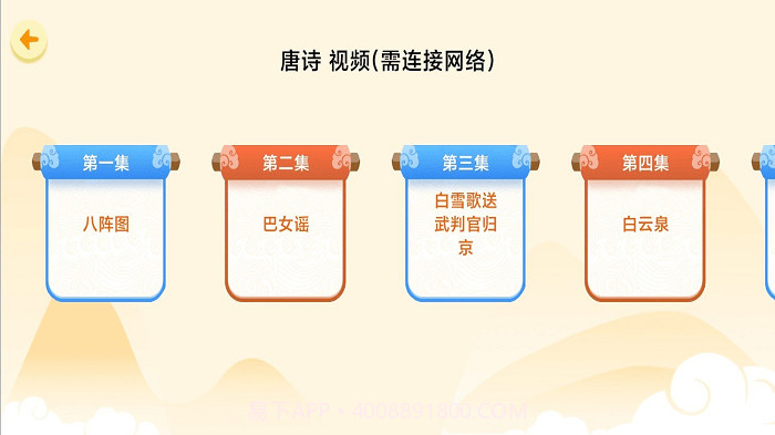 天天唐诗截图1 天天唐诗截图1