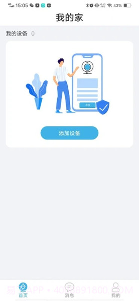 连系物联截图1 连系物联截图1