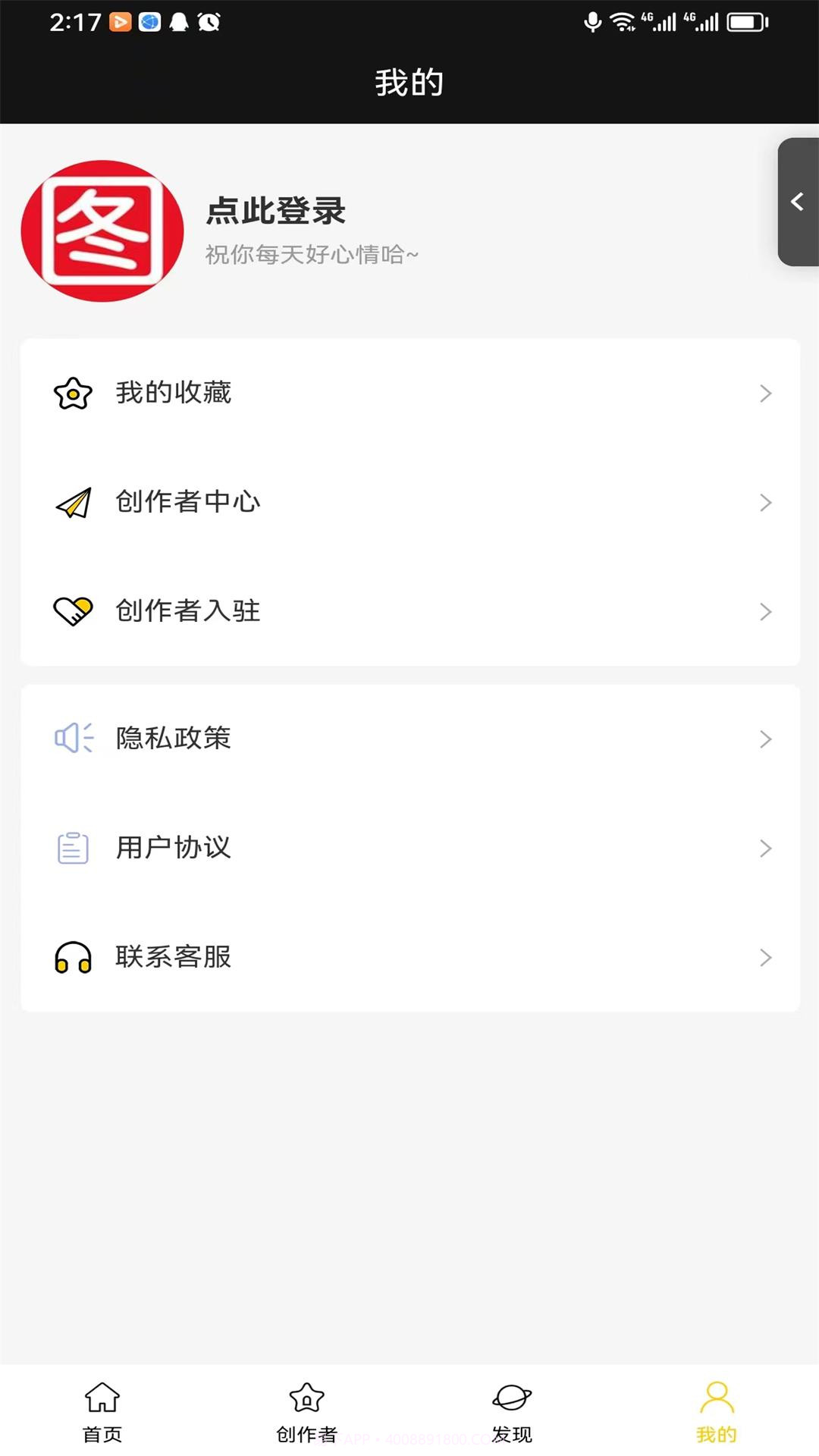 八戒爱图截图1 八戒爱图截图1