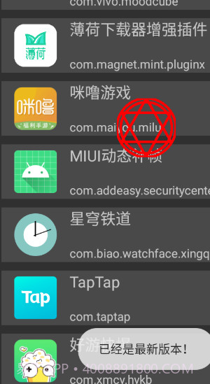 反射大师安卓10截图3 反射大师安卓10截图3