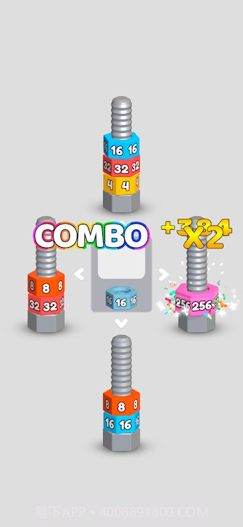 螺母合并2048截图1