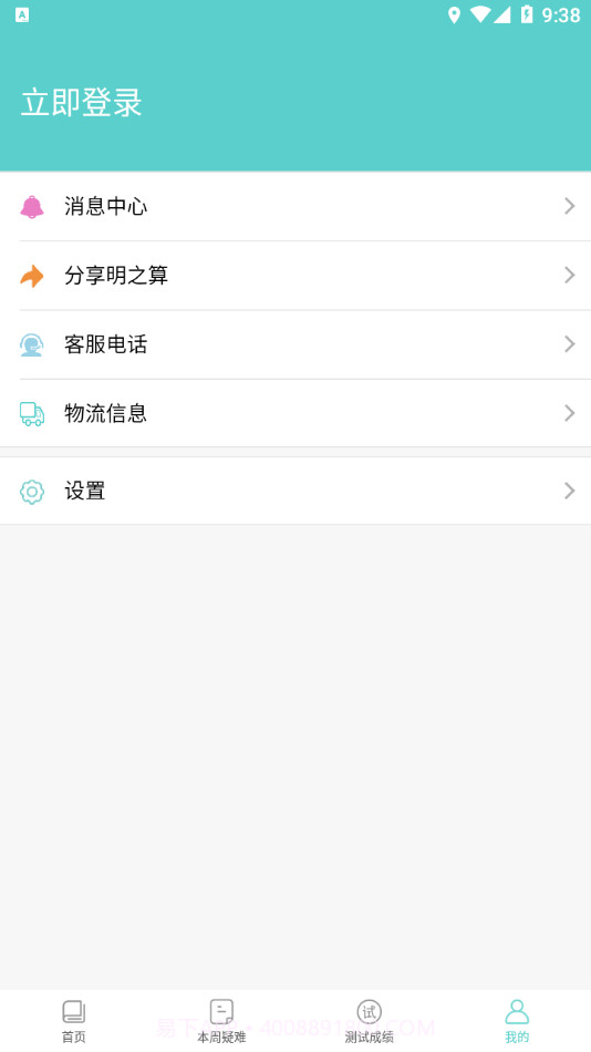 明之算课外截图3