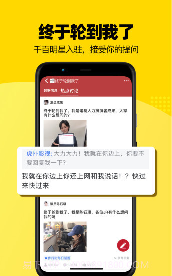 虎扑截图4 虎扑截图4