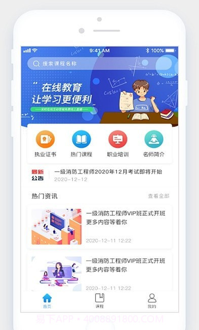 立优课堂截图2 立优课堂截图2