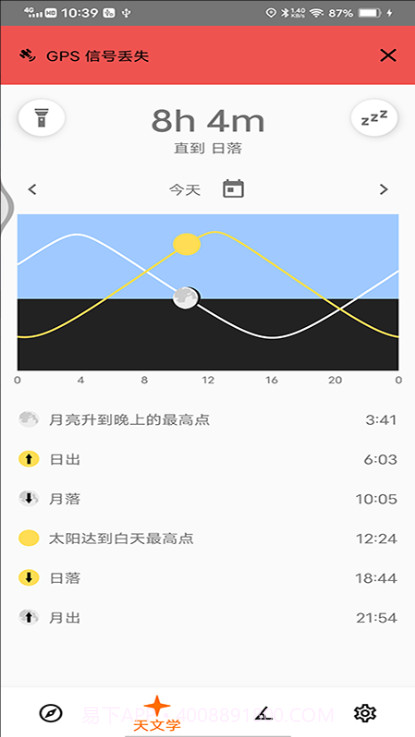 牛宝手机版截图3