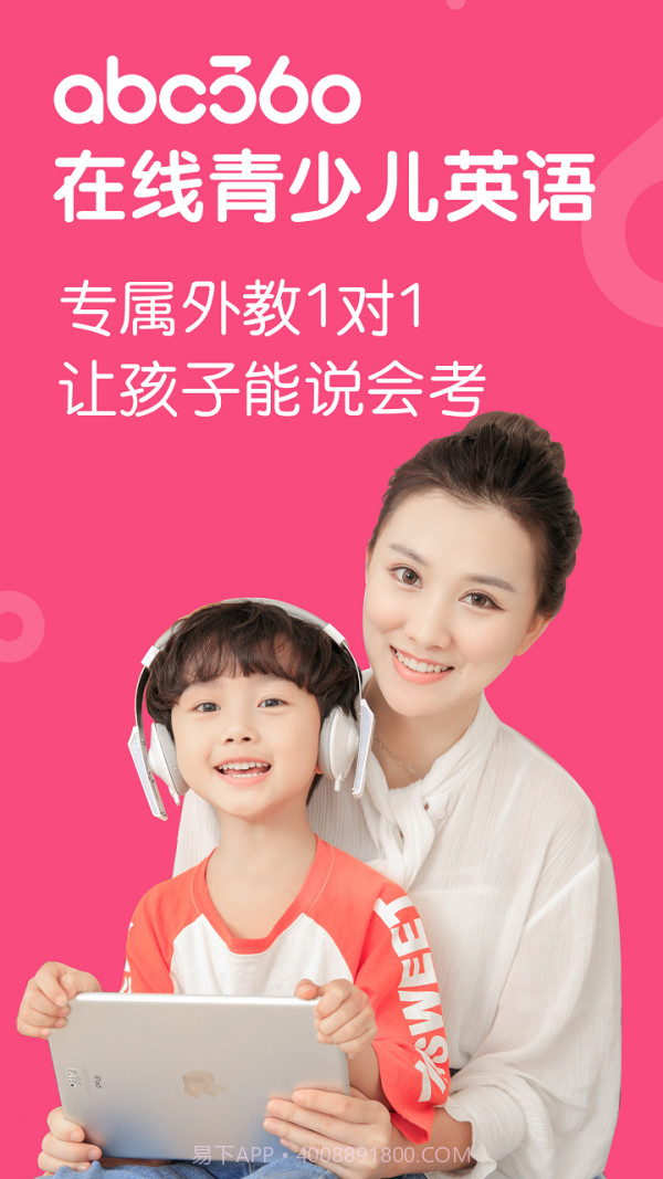 abc360少儿英语截图1